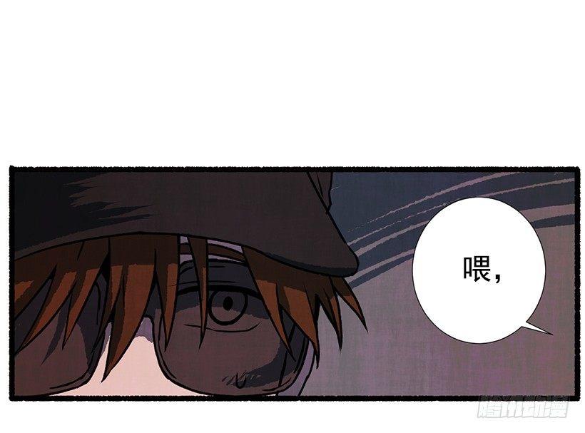 《天使之屋》14.打死也不说 第8页