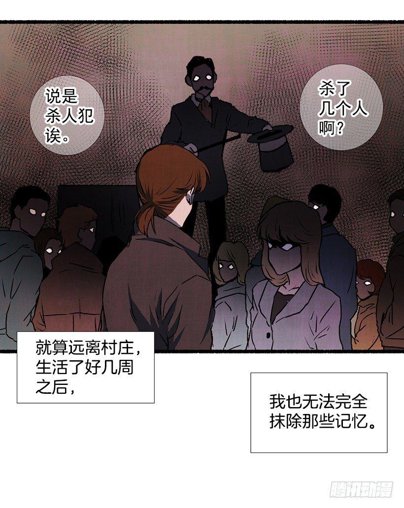 《天使之屋》15.离开这里 第10页