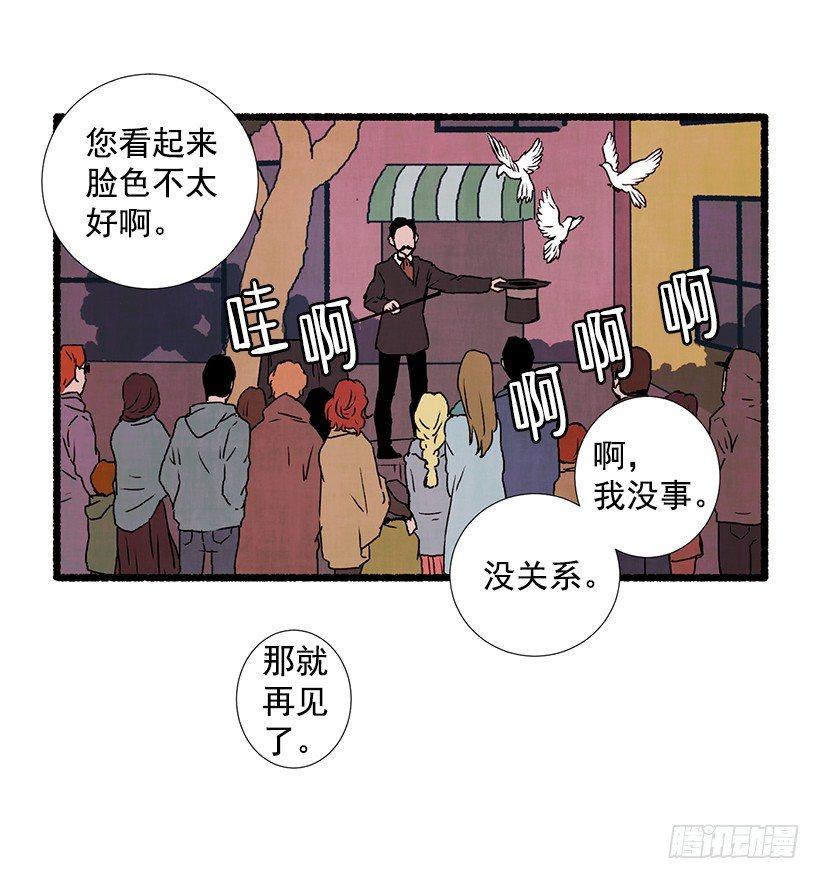 《天使之屋》15.离开这里 第13页