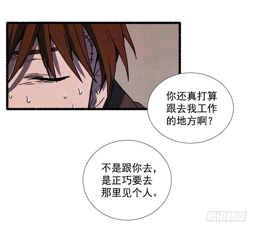 《天使之屋》15.离开这里 第21页