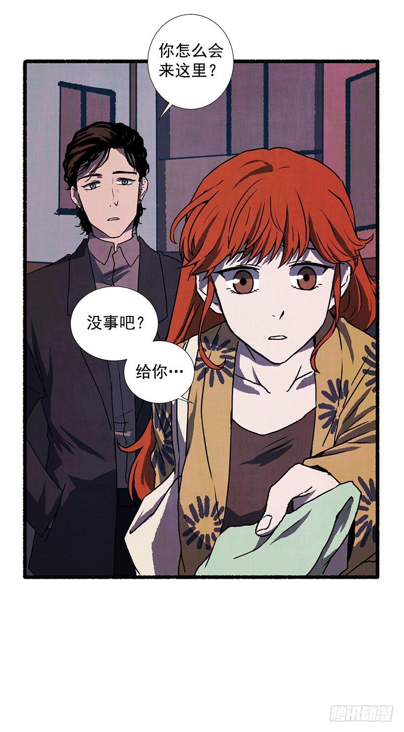 《天使之屋》15.离开这里 第24页