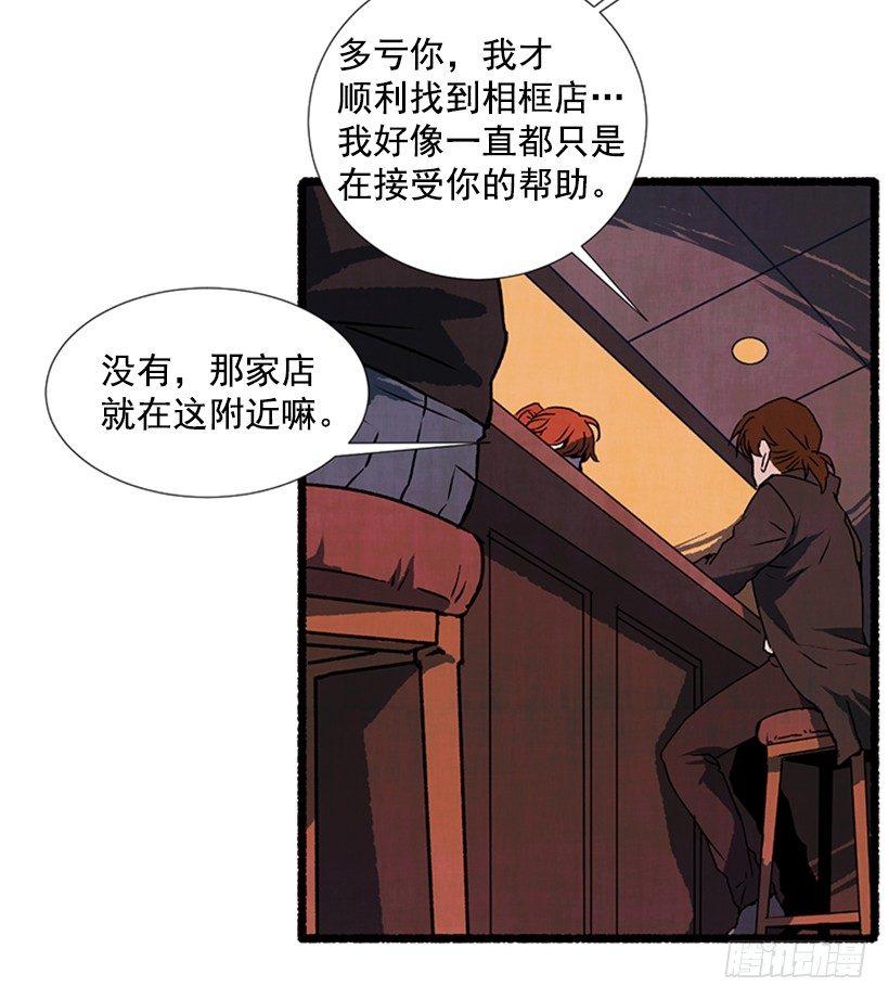 《天使之屋》15.离开这里 第27页