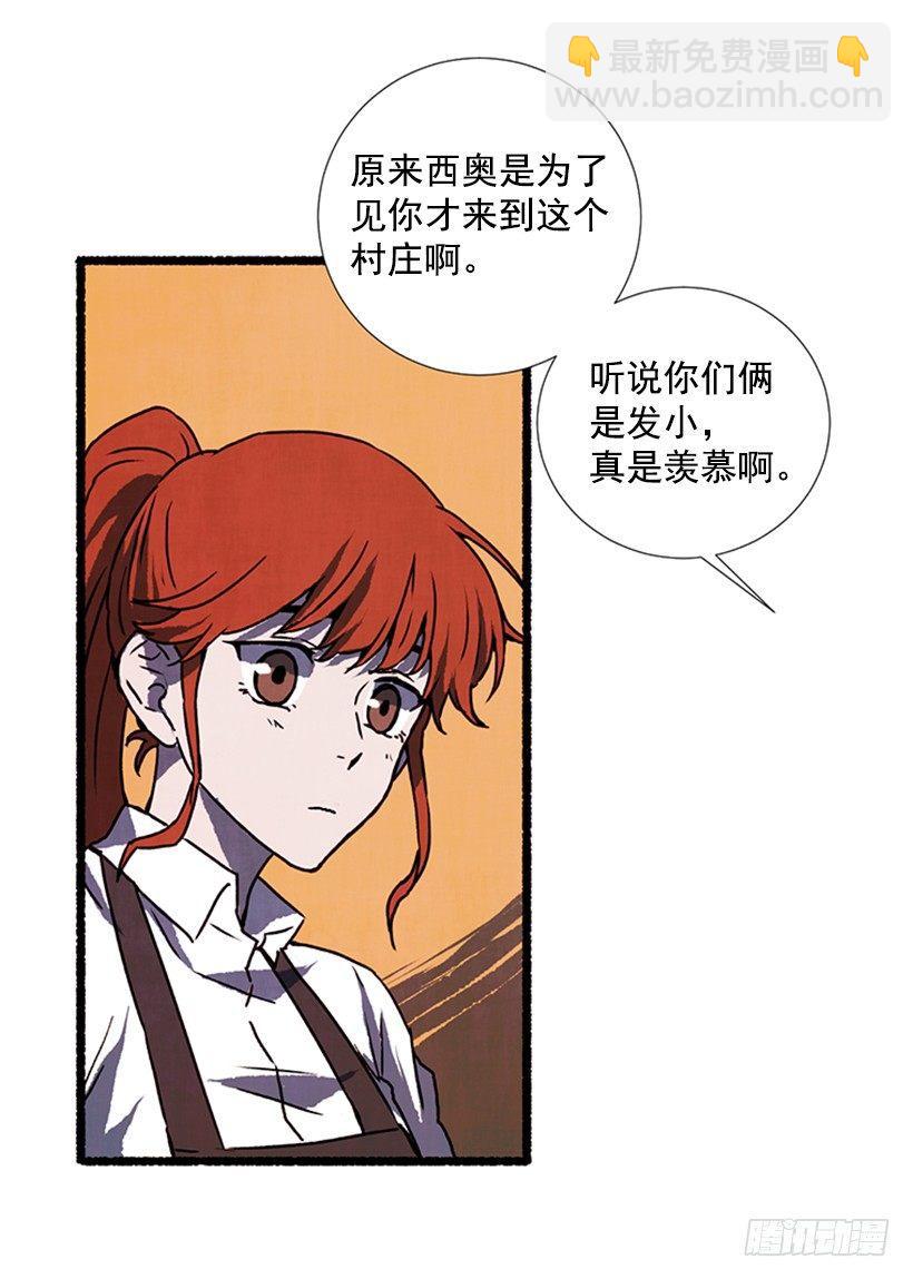 《天使之屋》15.离开这里 第28页