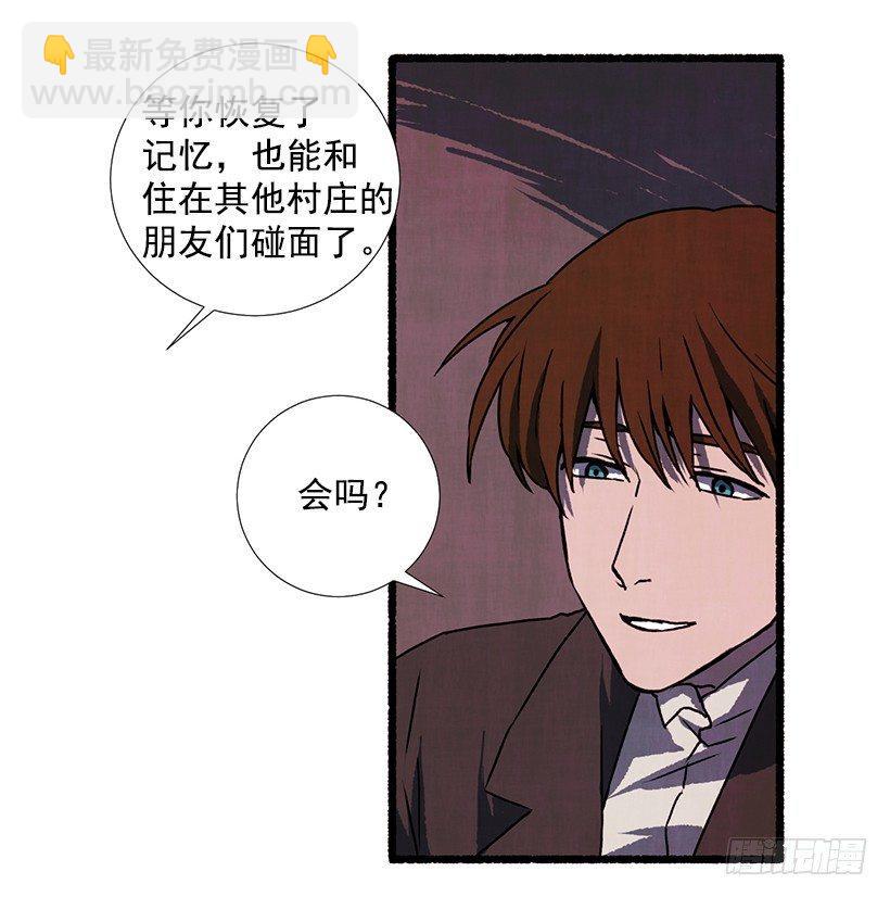 《天使之屋》15.离开这里 第29页