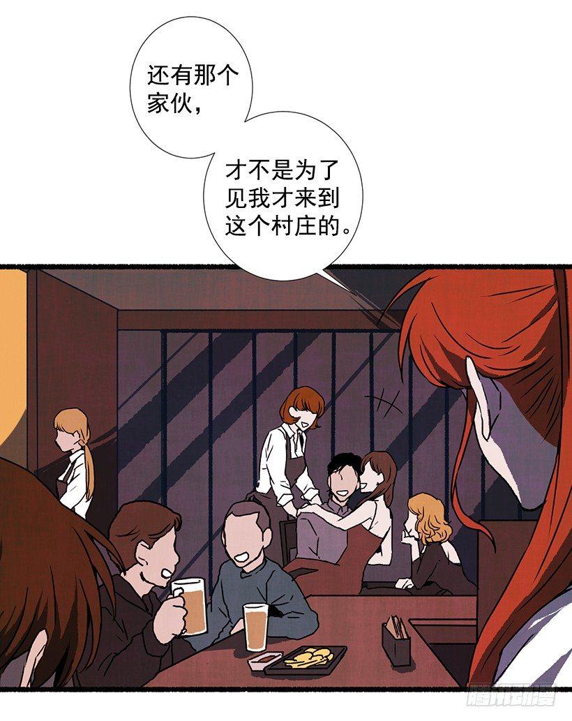 《天使之屋》15.离开这里 第30页