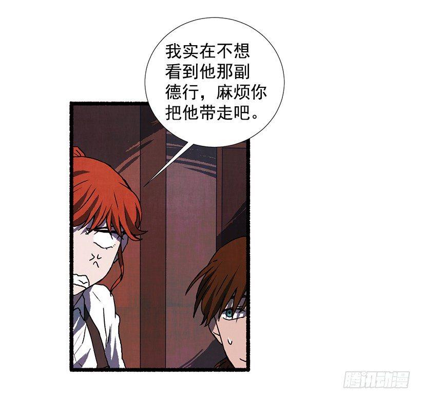 《天使之屋》15.离开这里 第31页