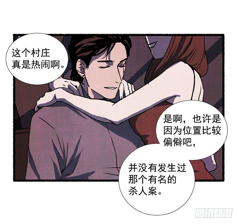 《天使之屋》15.离开这里 第32页