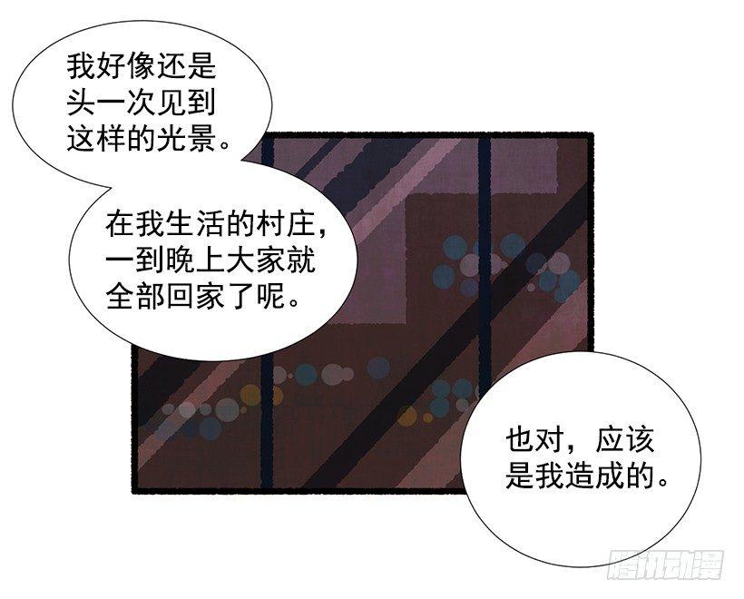 《天使之屋》15.离开这里 第33页