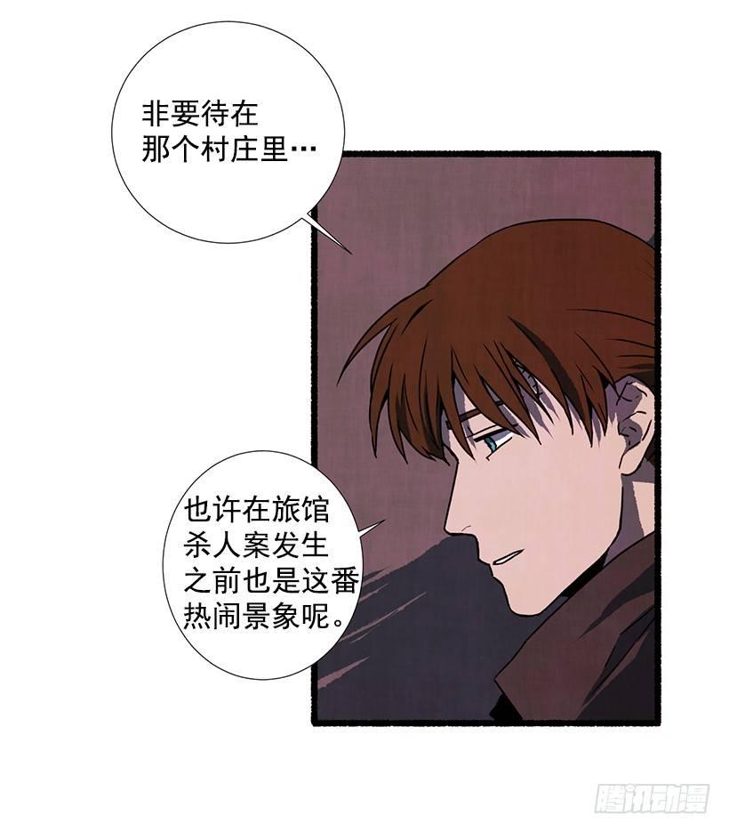 《天使之屋》15.离开这里 第34页