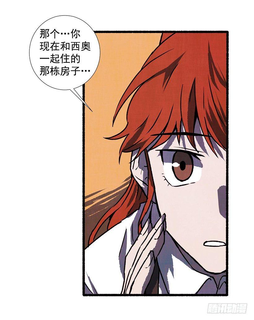 《天使之屋》15.离开这里 第40页