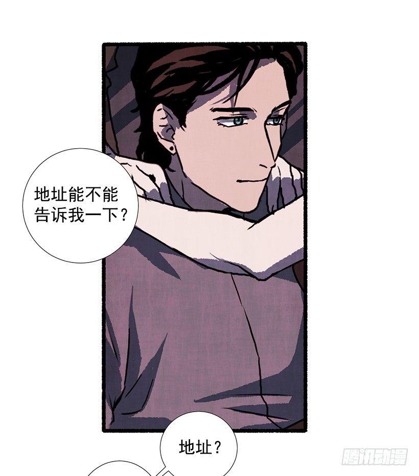 《天使之屋》15.离开这里 第41页
