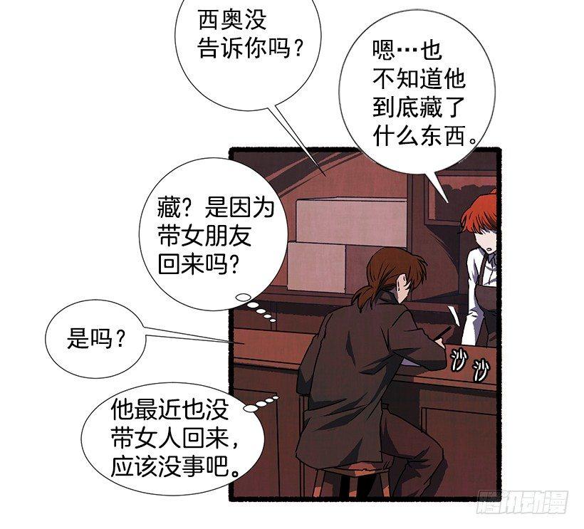 《天使之屋》15.离开这里 第43页