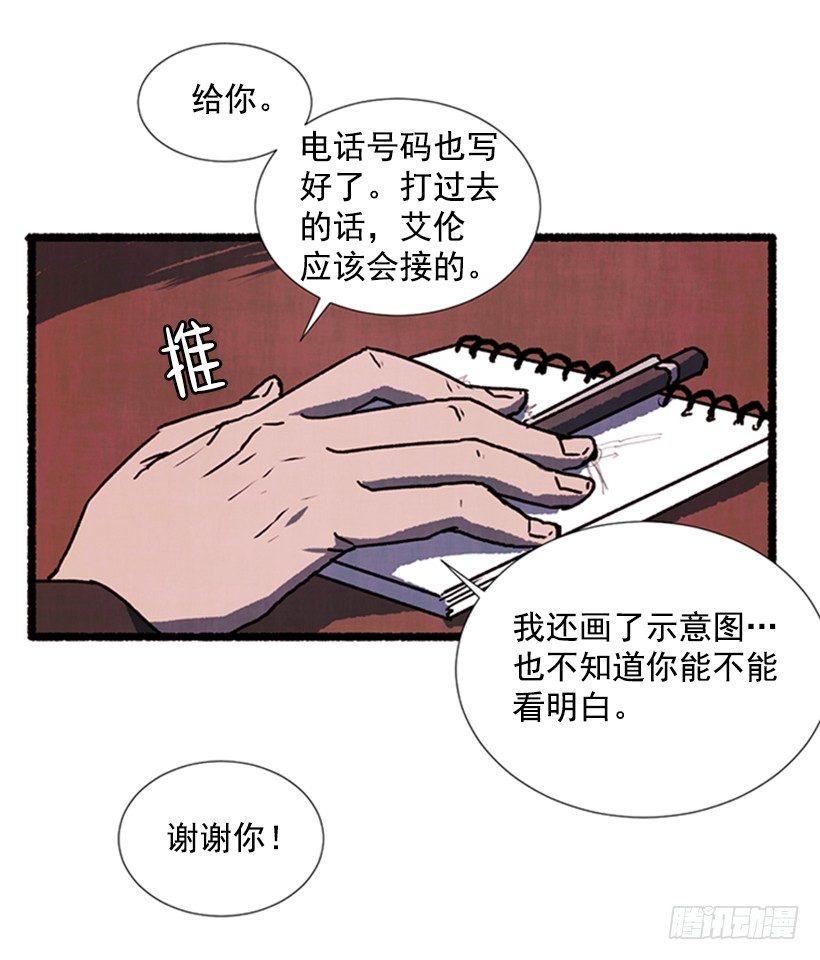 《天使之屋》15.离开这里 第44页