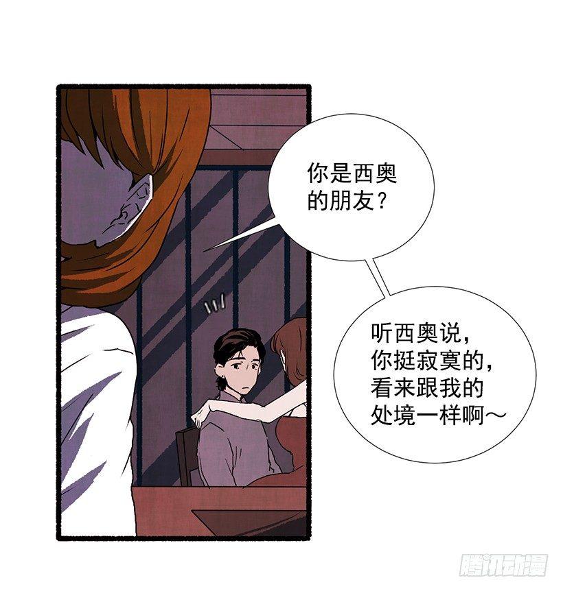 《天使之屋》15.离开这里 第47页