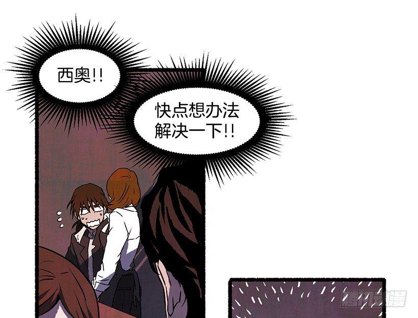《天使之屋》15.离开这里 第48页
