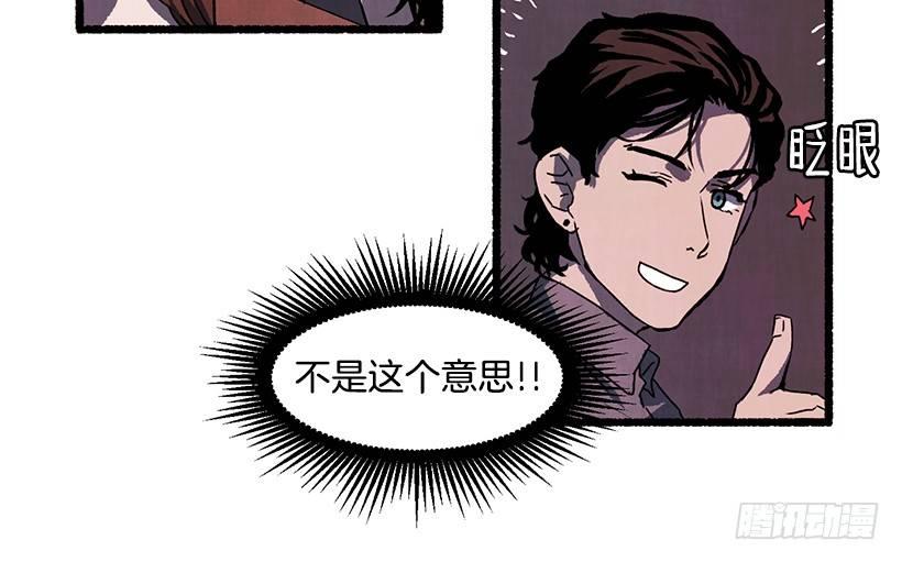 《天使之屋》15.离开这里 第49页