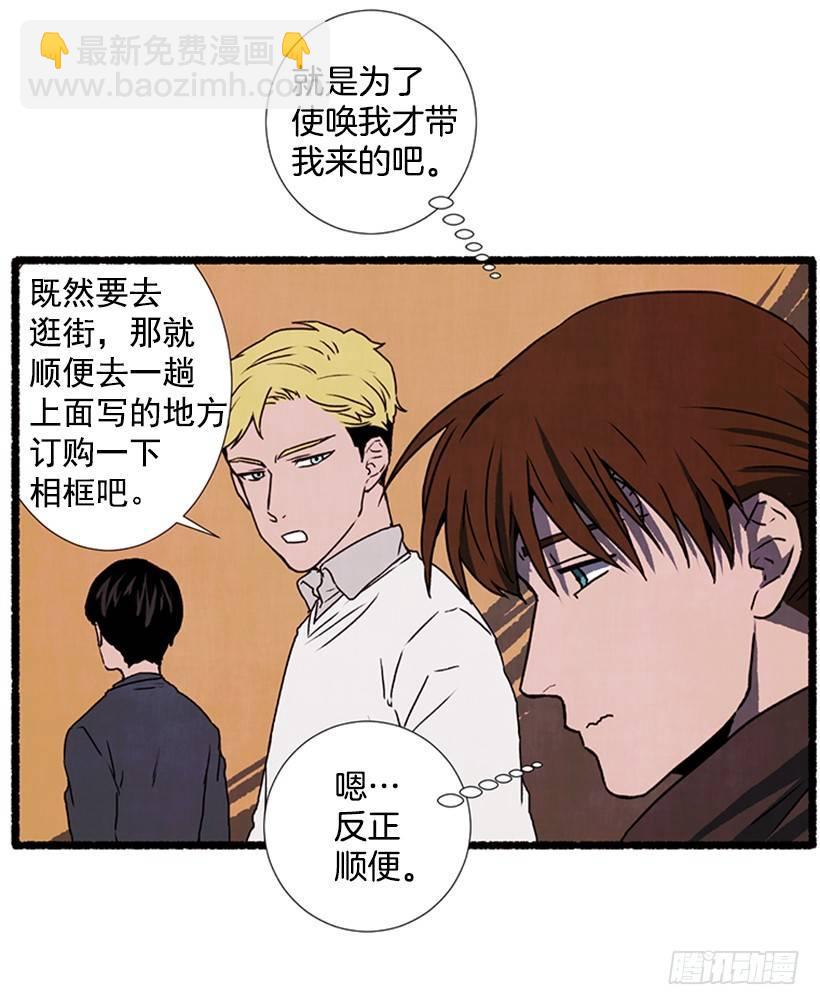 《天使之屋》15.离开这里 第4页