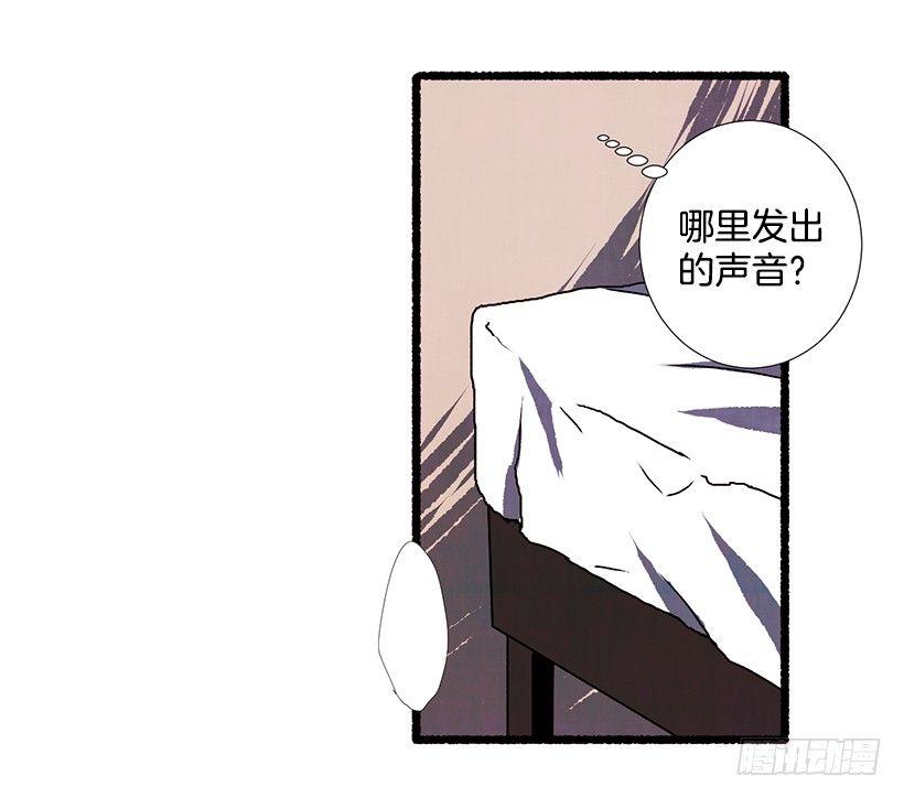 《天使之屋》13.外出 第13页