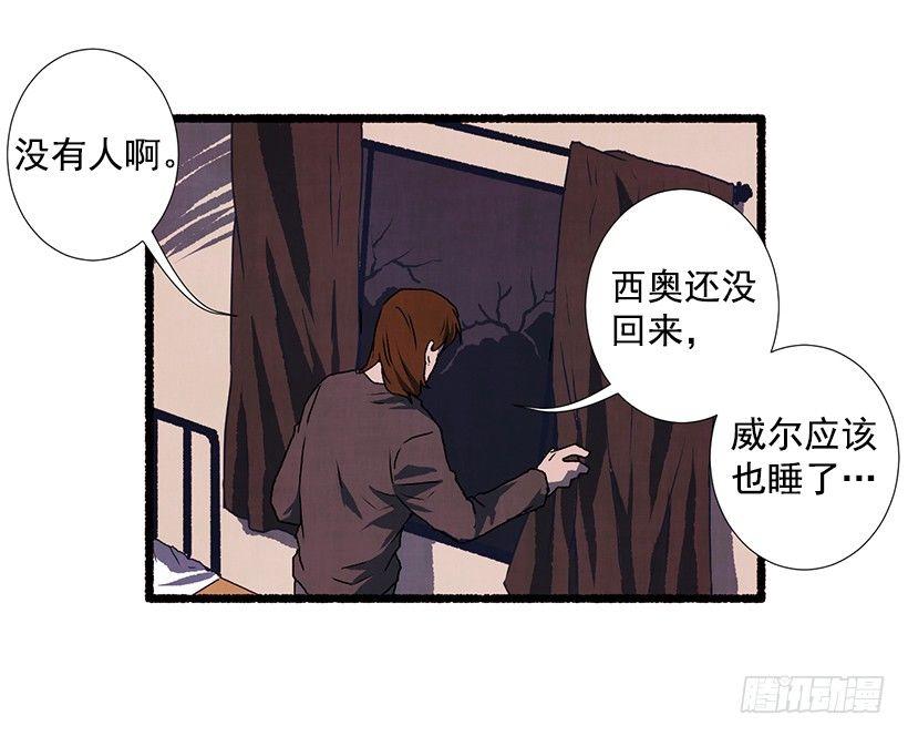 《天使之屋》13.外出 第14页