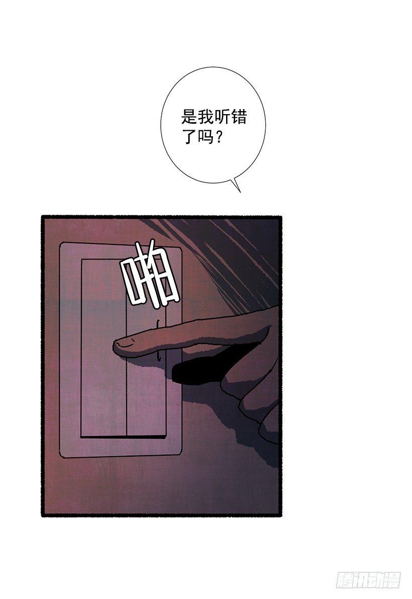 《天使之屋》13.外出 第15页