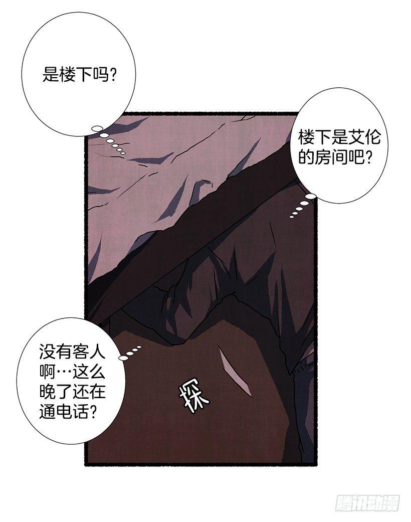 《天使之屋》13.外出 第23页