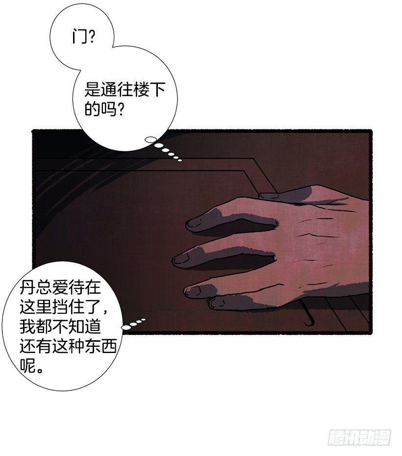 《天使之屋》13.外出 第25页