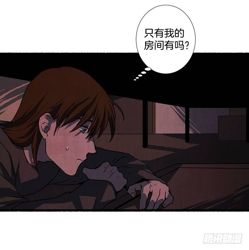 《天使之屋》13.外出 第26页