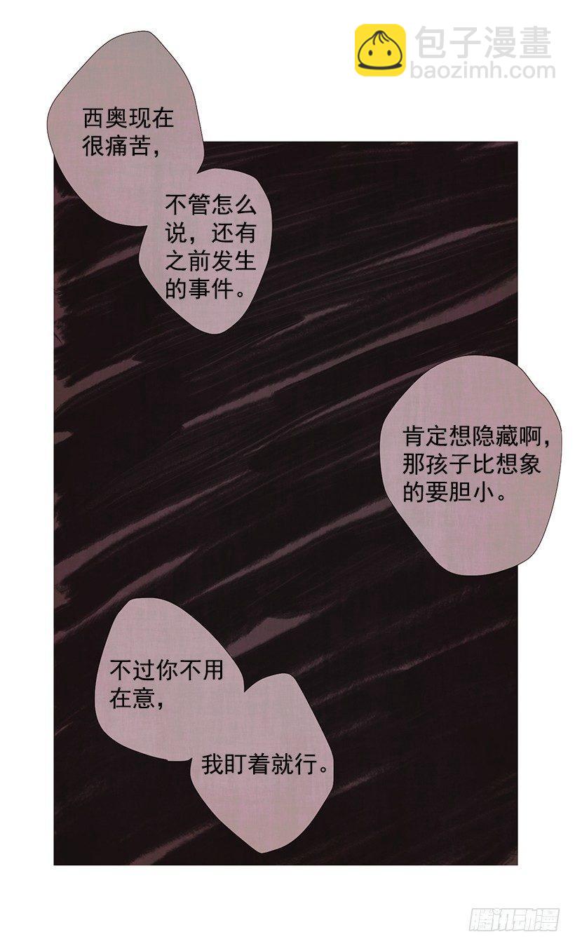 《天使之屋》13.外出 第29页