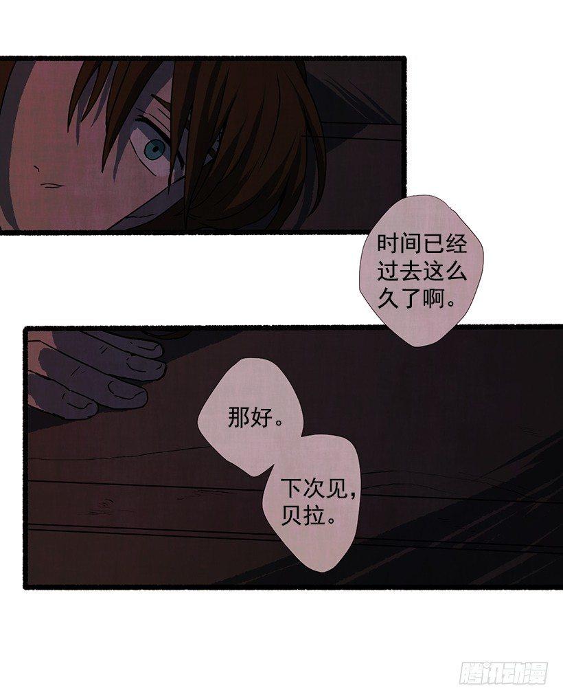 《天使之屋》13.外出 第31页