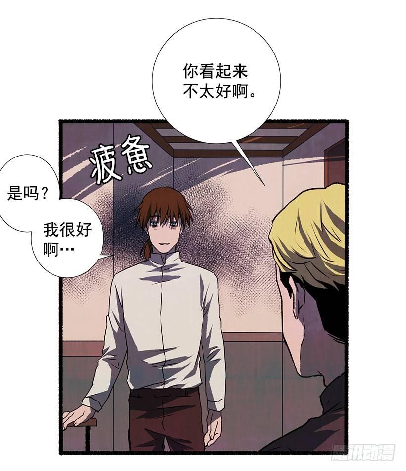 《天使之屋》13.外出 第38页