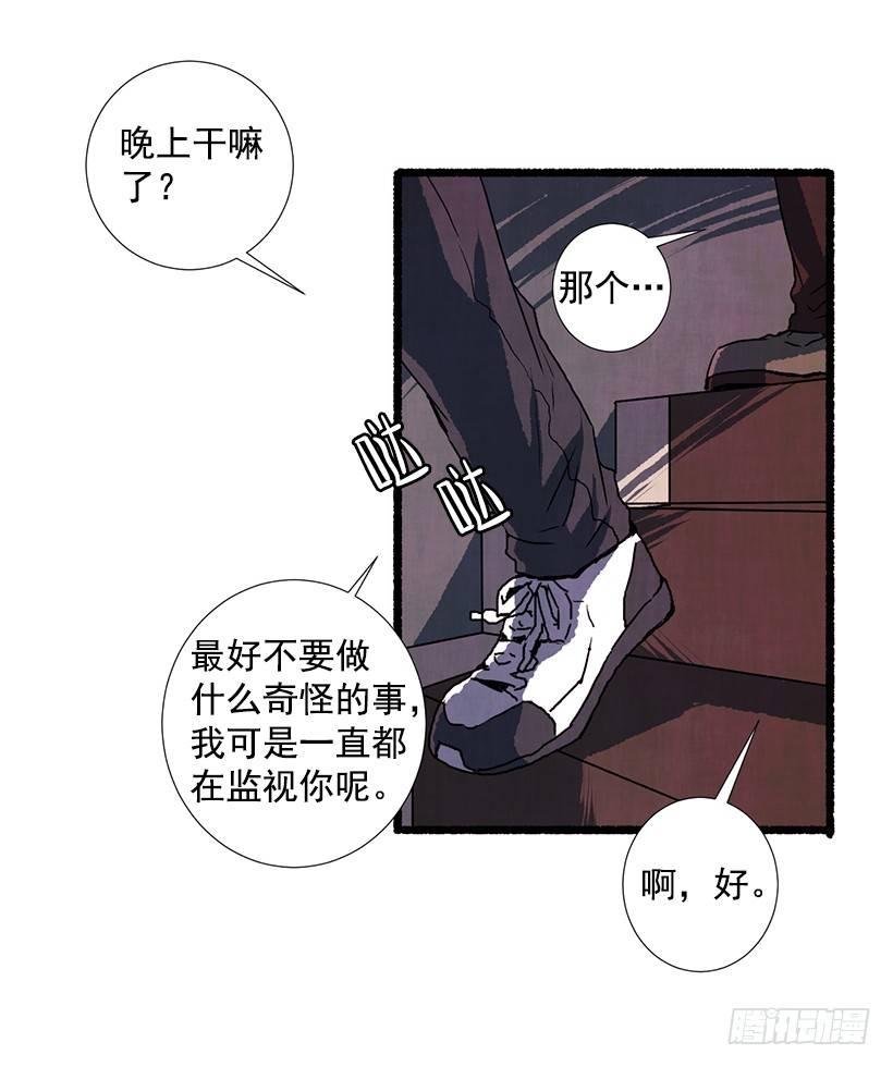 《天使之屋》13.外出 第39页