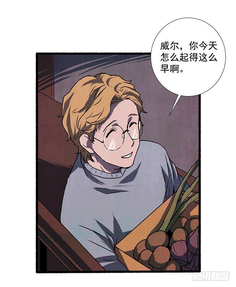 《天使之屋》13.外出 第41页