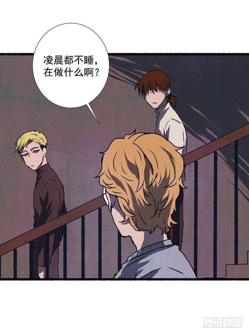 《天使之屋》13.外出 第46页