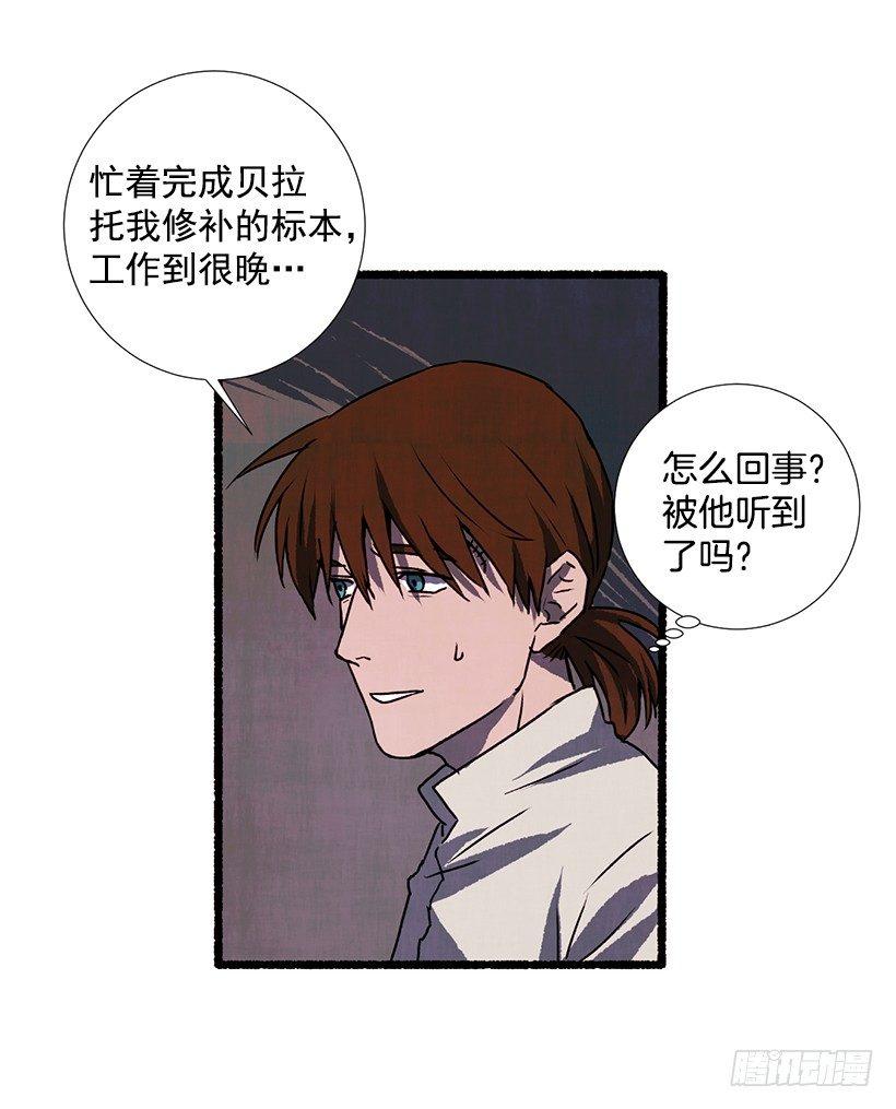 《天使之屋》13.外出 第48页