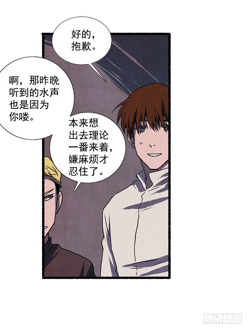 《天使之屋》13.外出 第50页