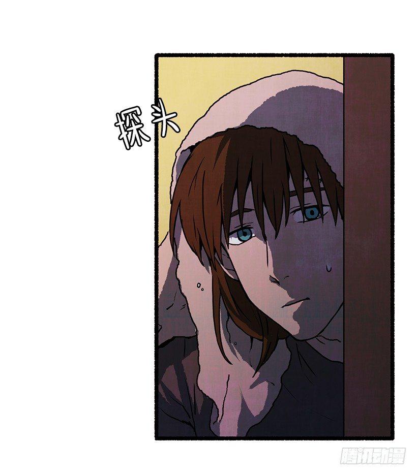 《天使之屋》13.外出 第6页