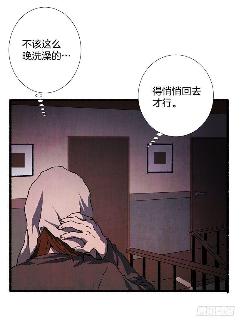 《天使之屋》13.外出 第7页