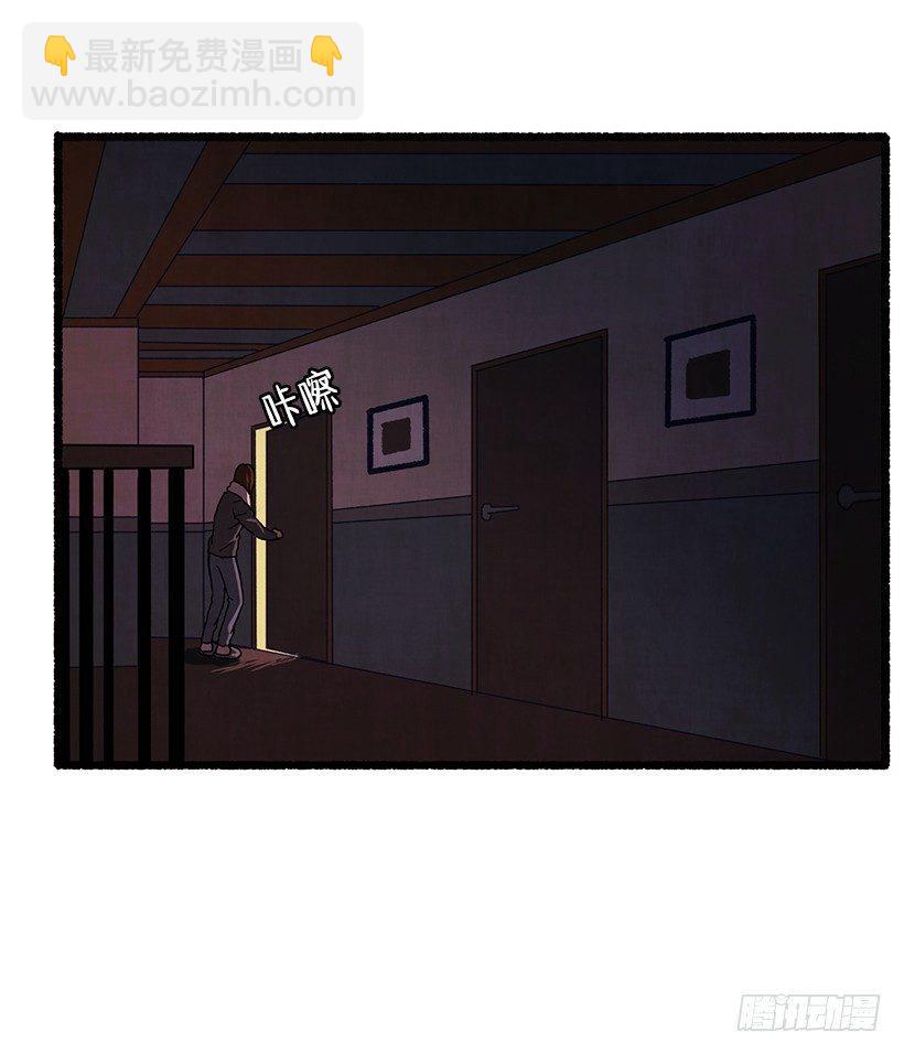 《天使之屋》13.外出 第9页