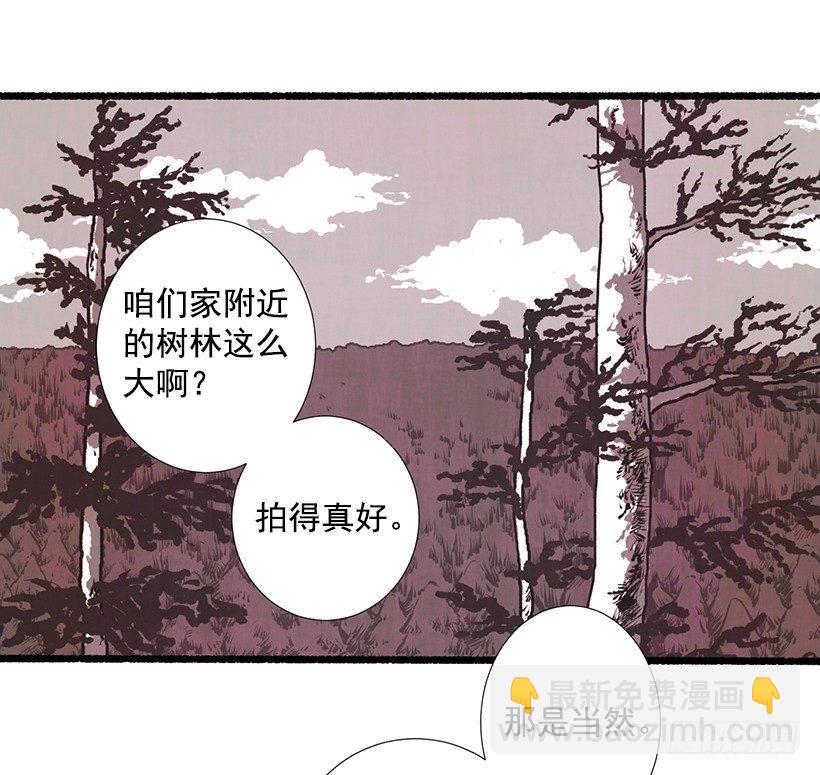 《天使之屋》16.病弱女子 第11页