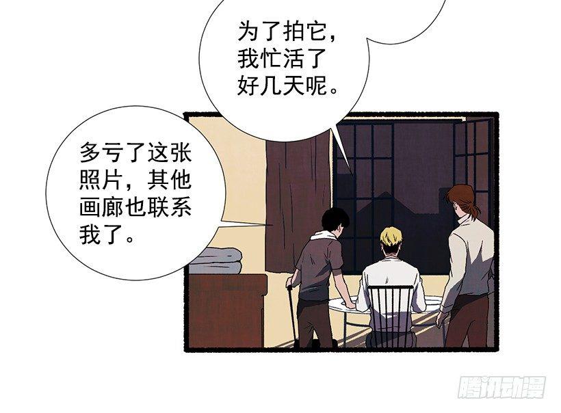 《天使之屋》16.病弱女子 第12页
