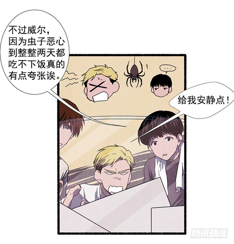 《天使之屋》16.病弱女子 第13页
