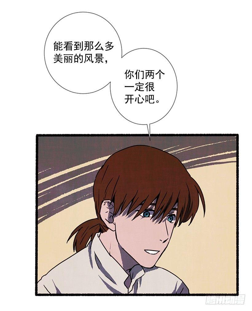 《天使之屋》16.病弱女子 第14页