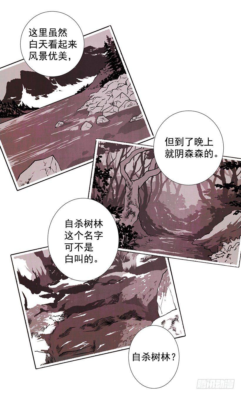 《天使之屋》16.病弱女子 第16页