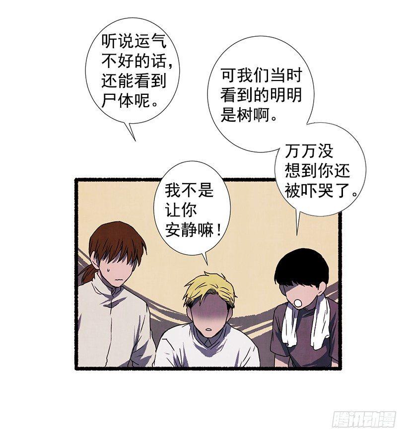 《天使之屋》16.病弱女子 第17页