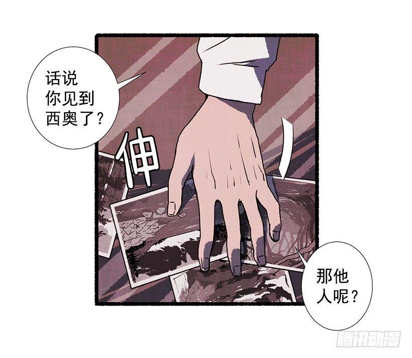 《天使之屋》16.病弱女子 第18页