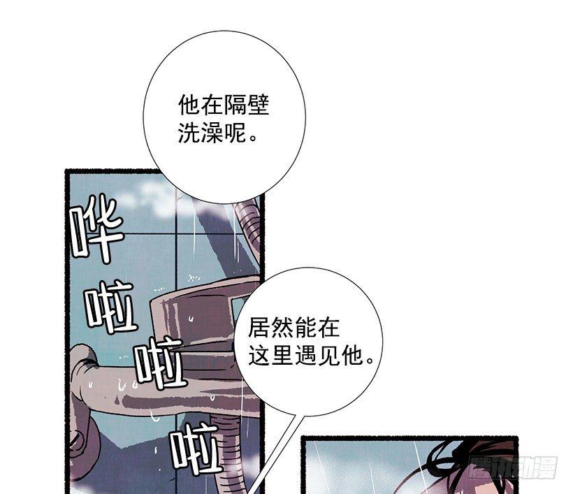 《天使之屋》16.病弱女子 第19页