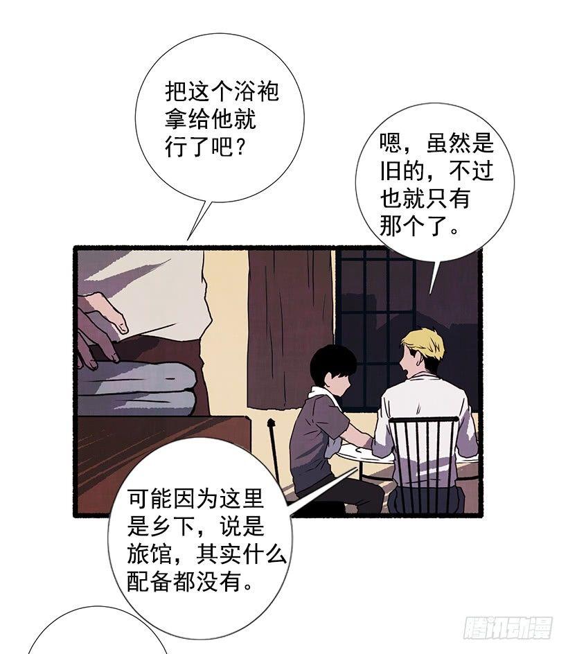 《天使之屋》16.病弱女子 第22页