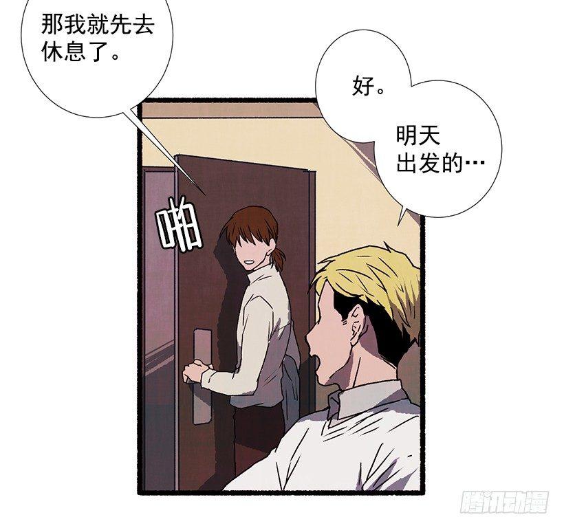 《天使之屋》16.病弱女子 第23页