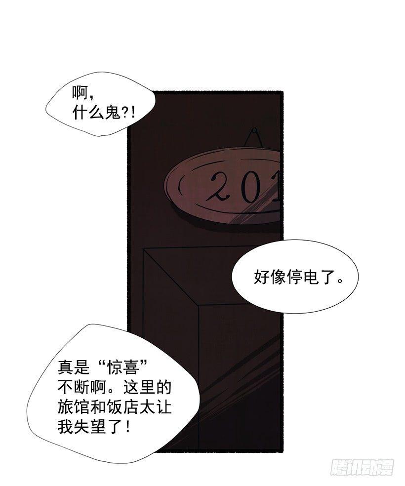 《天使之屋》16.病弱女子 第25页