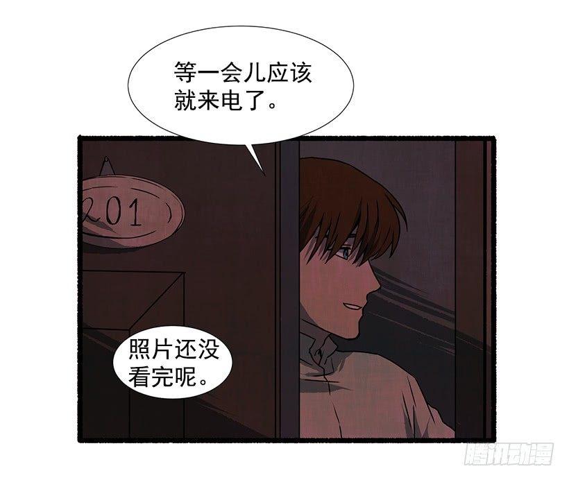 《天使之屋》16.病弱女子 第26页